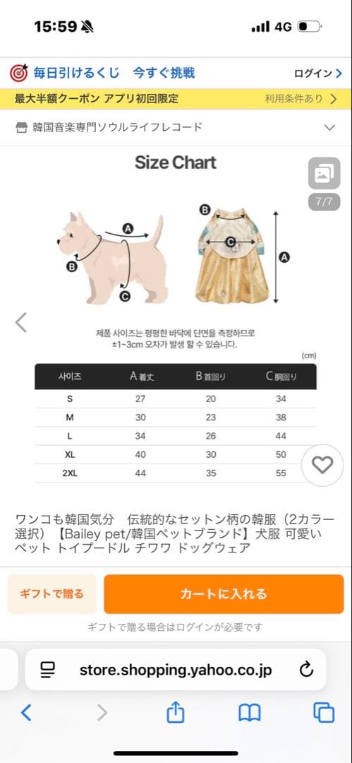 Bailey ピンク スカート付きドレス 小型犬用