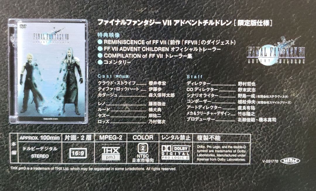 FINAL FANTASY Ⅶ ADVENT CHILDREN ADVENT …