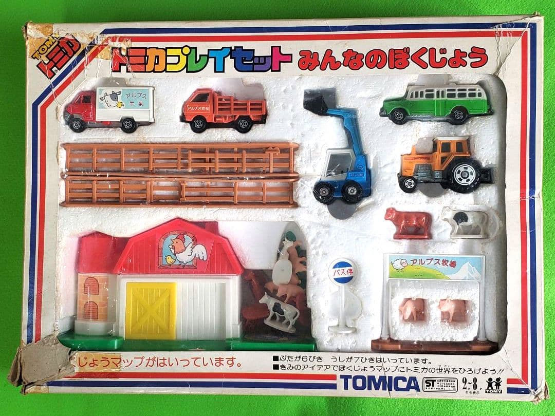 トミカプレイセット みんなのぼくじょう G-87 みんなの牧場 1981年発売