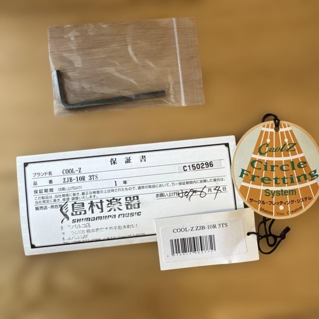 CoolZ エレキベース サンバースト