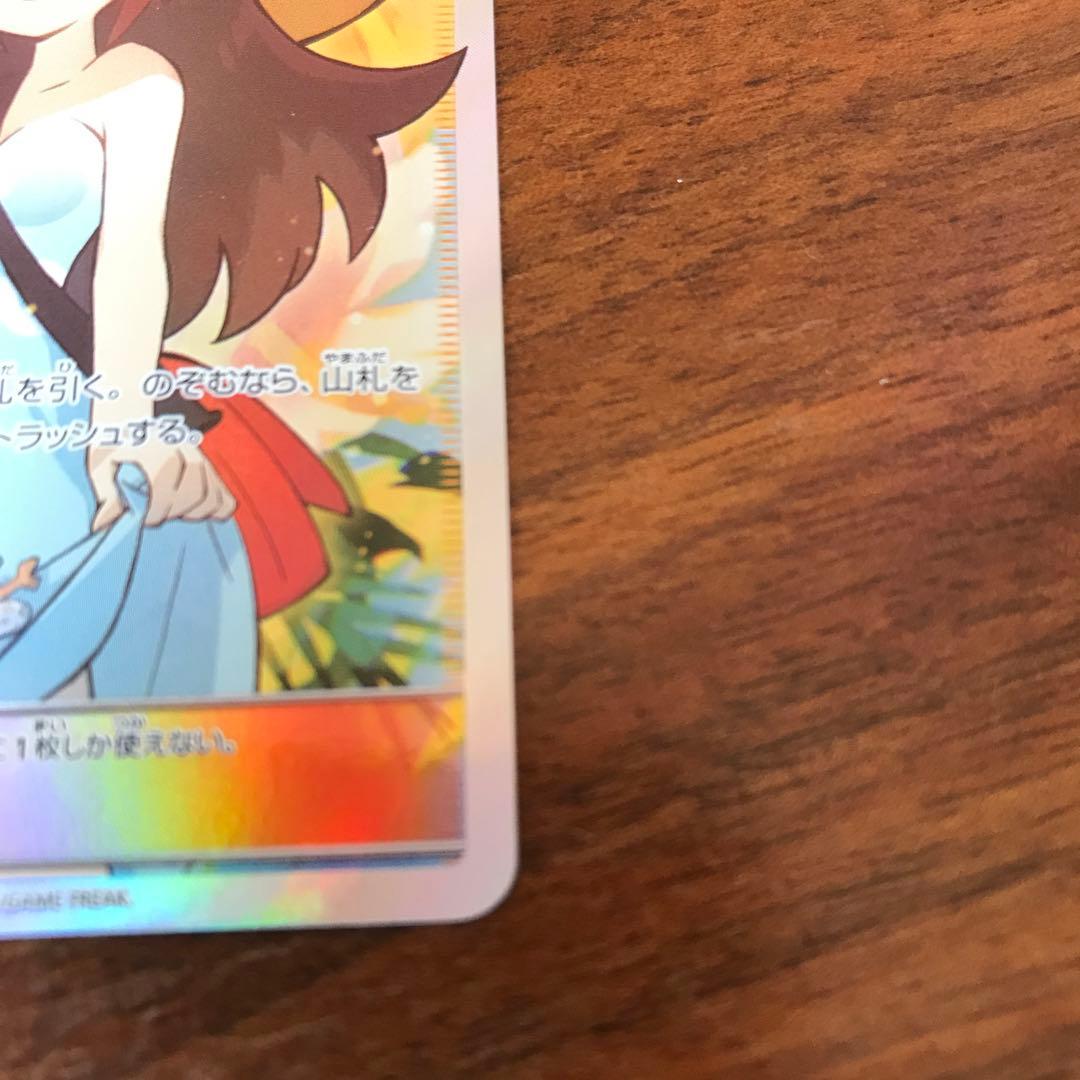 ポケモンカード かんこうきゃく SR