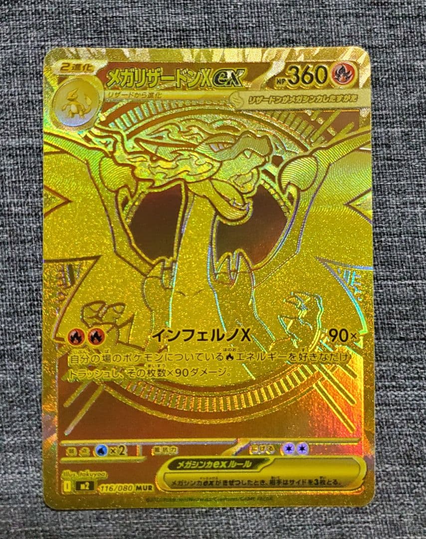 ポケモンカードゲーム Maru