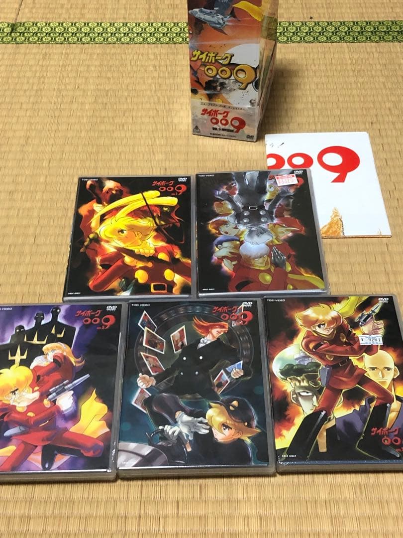 サイボーグ００９　ニュープリント・コンポーネントマスター　DVD-BOX