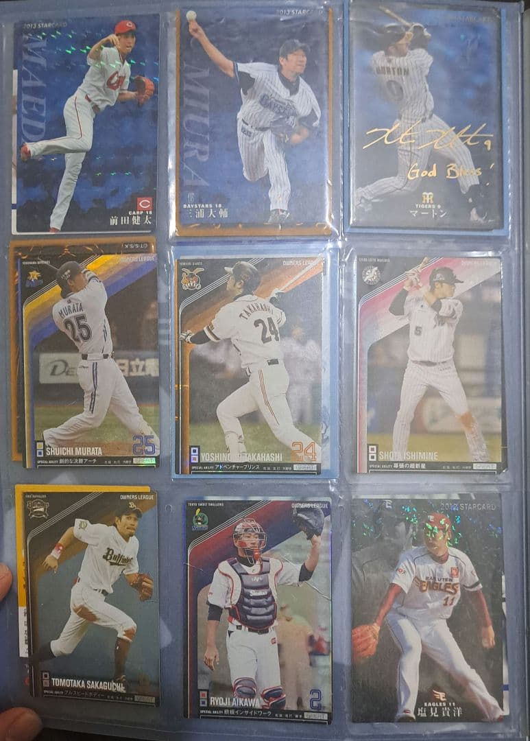 プロ野球カード