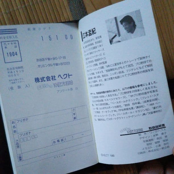 ファミコンソフト等　注意