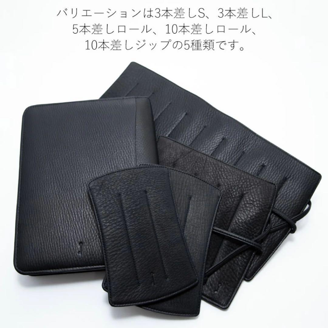 ナガサワ文具センター　キップレザー3本挿し　L 限定色　All Black