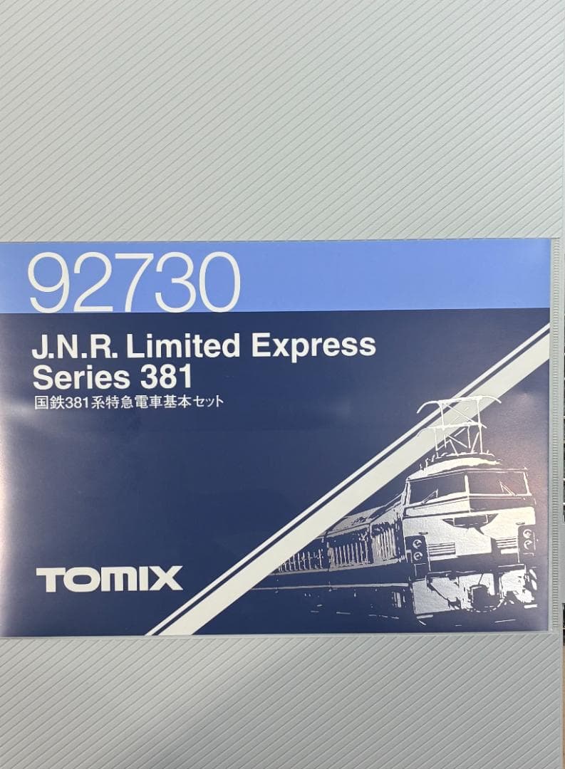 ＊絶版 希少品＊『国鉄381系振子電車9両フル編成』室内灯・TNカプラー装備編成