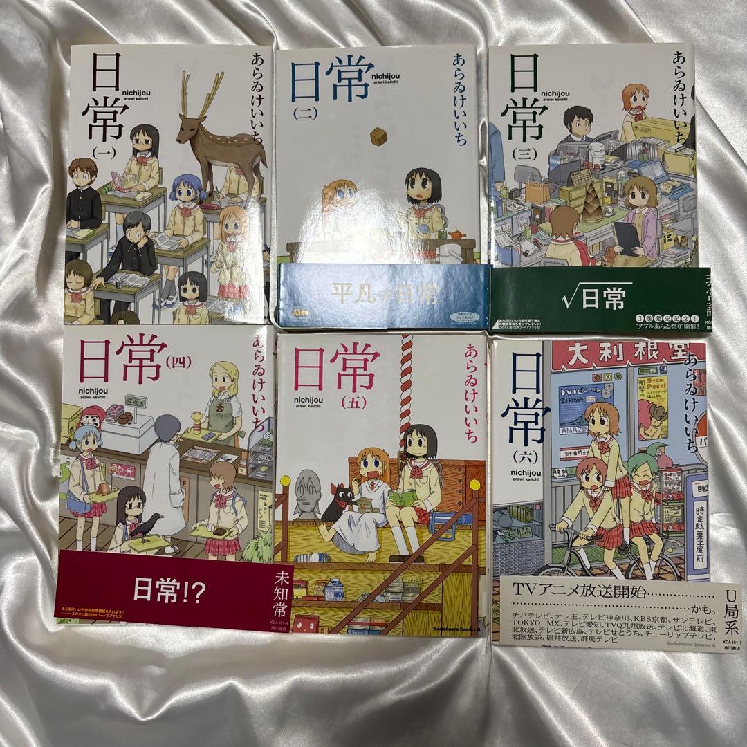 あらゐけいいち作品　まとめ売り