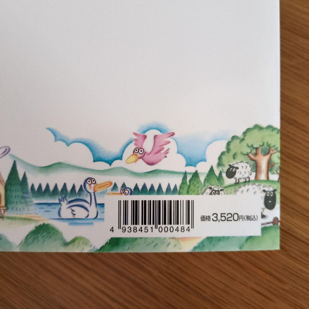 七田式社会科ソング理科ソング　日本地図　世界地理　生物　地学　物理化学