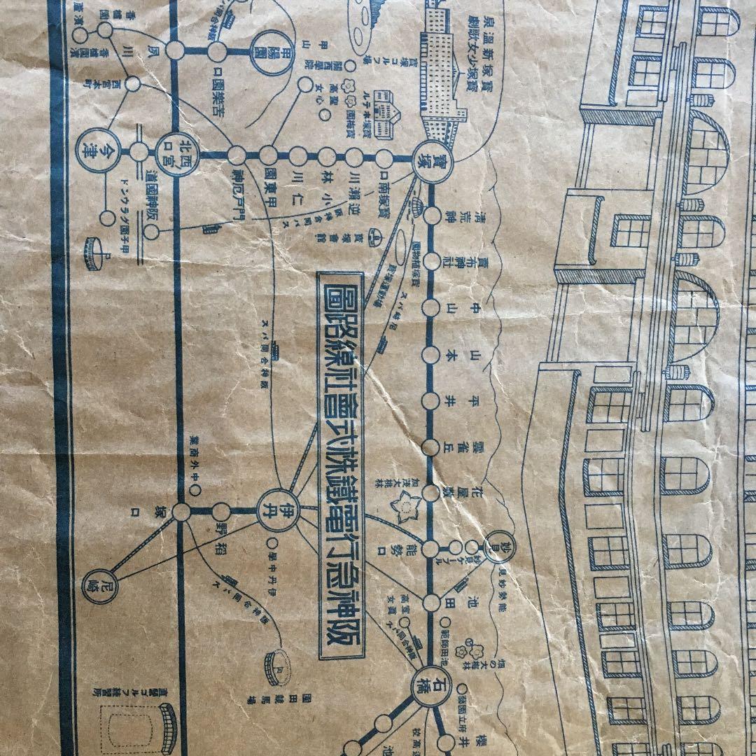 値下げ！珍品‼︎ 大阪梅田 阪急百貨店 包装紙