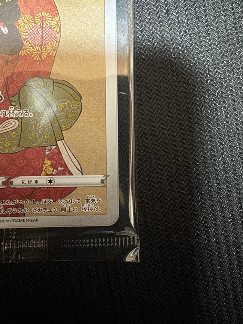 ポケモン切手BOX～ポケモンカードゲーム 見返り美人・月に雁セット～　引退品➕