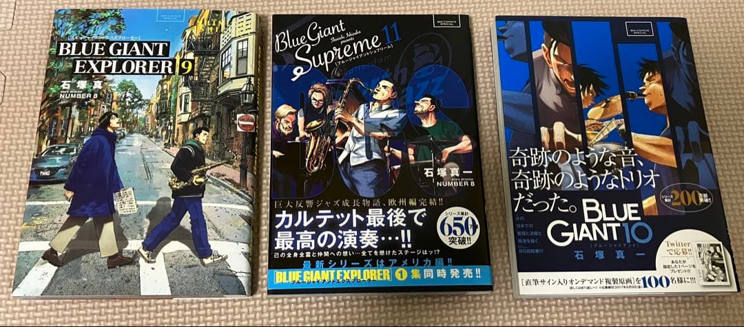 ブルージャイアント・シュプレーム・エクスプローラー 全30巻セット