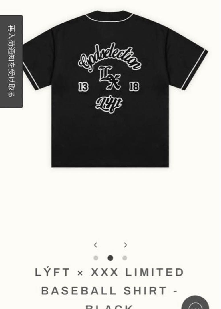 【新品未使用】lyft GODxxx コラボ　Lサイズ　ベースボールシャツ　黒
