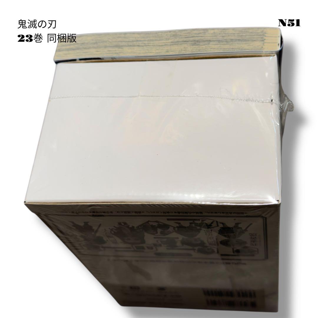 未読品！ 鬼滅の刃 23巻 特装版 フィギュア セット 同梱 単行本 コミック