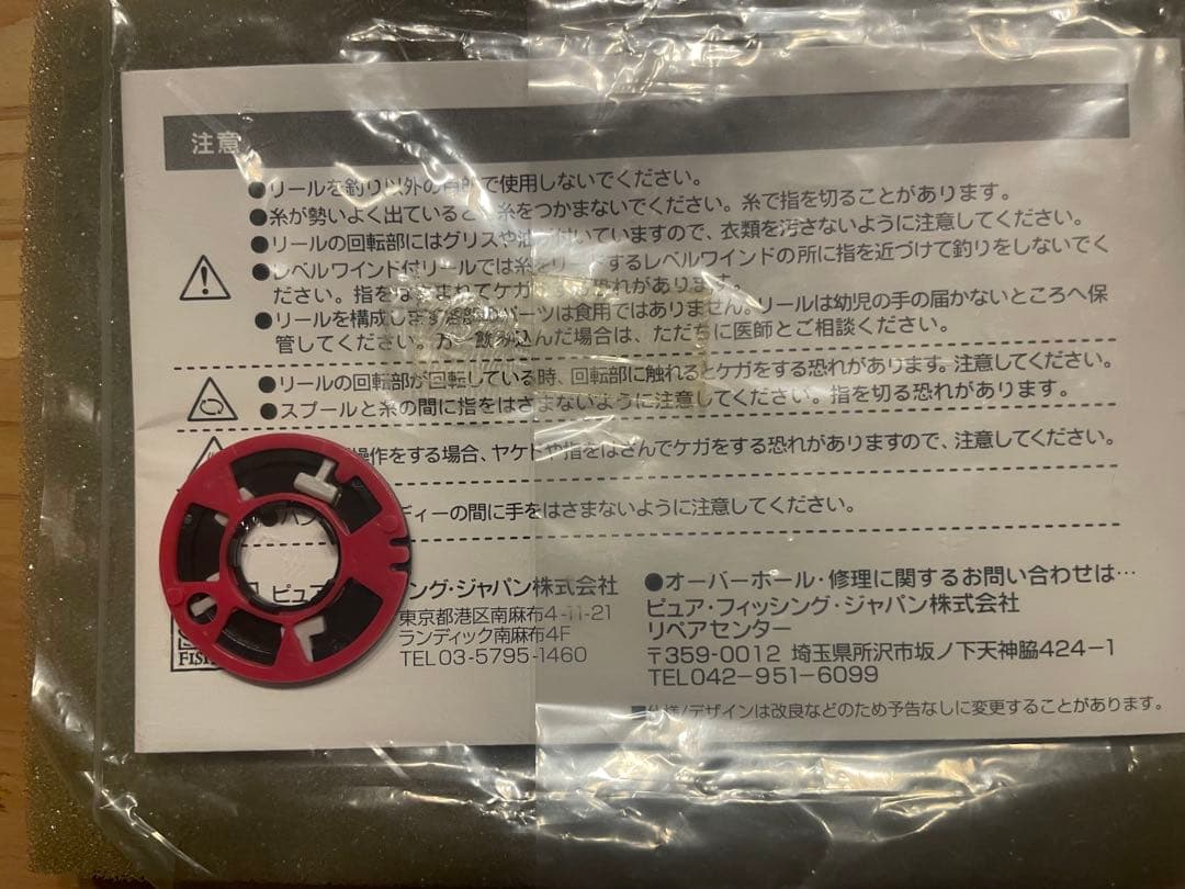 希少？Abu Ambassadeur ベイトリール EON 3601 左ハンドル