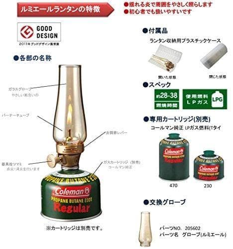 コールマン(Coleman) ルミエールランタン キャンドル風 ガスランタンpo