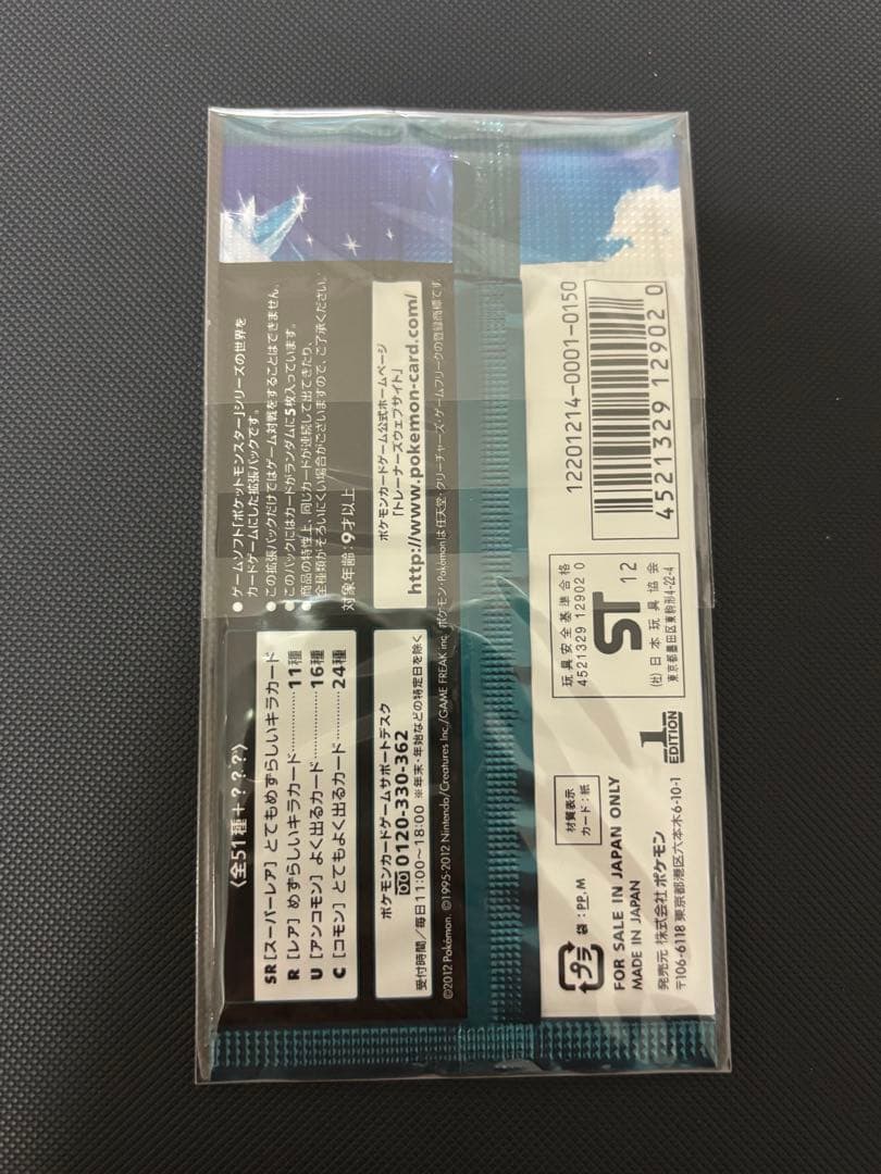 ライデンナックル　未開封パック