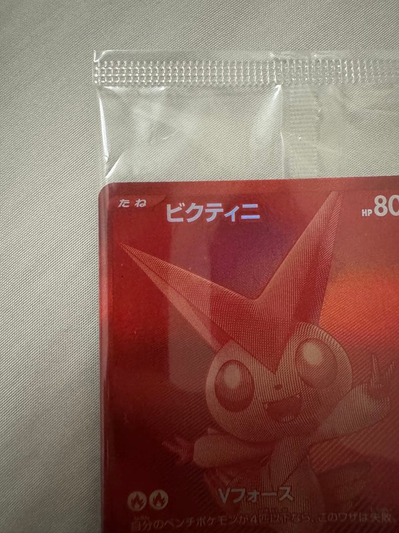 ビクティニ　BWR