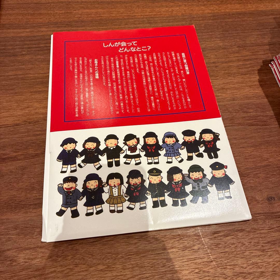 伸芽会 最新改訂版 オリジナル問題集 　全63冊全巻セット（書き込みなし）