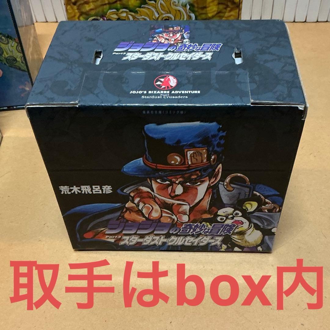 ☀️ 良品 ジョジョの奇妙な冒険 文庫版 全巻 BOX付き　☀️