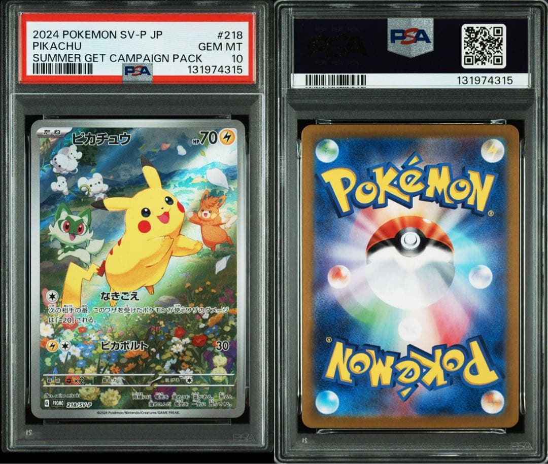 ポケモンカードゲーム PIKACHU 218/216