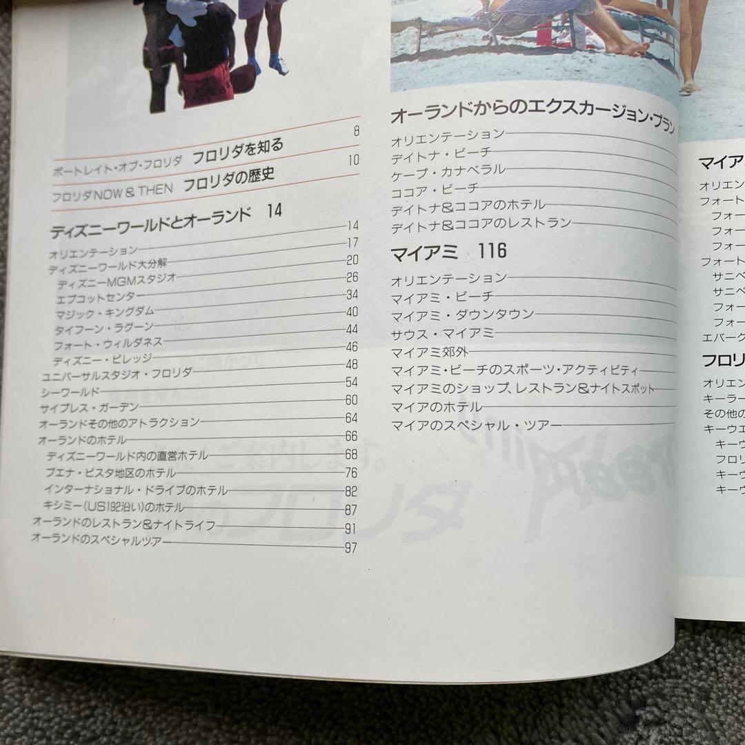 値下げ　希少　33年前の地球の歩き方リゾート304　フロリダ　1991年3月発行