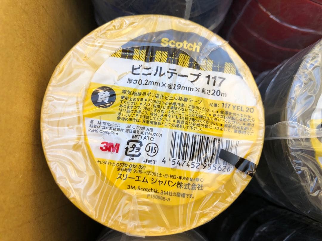Scotch ビニールテープ 117 100個