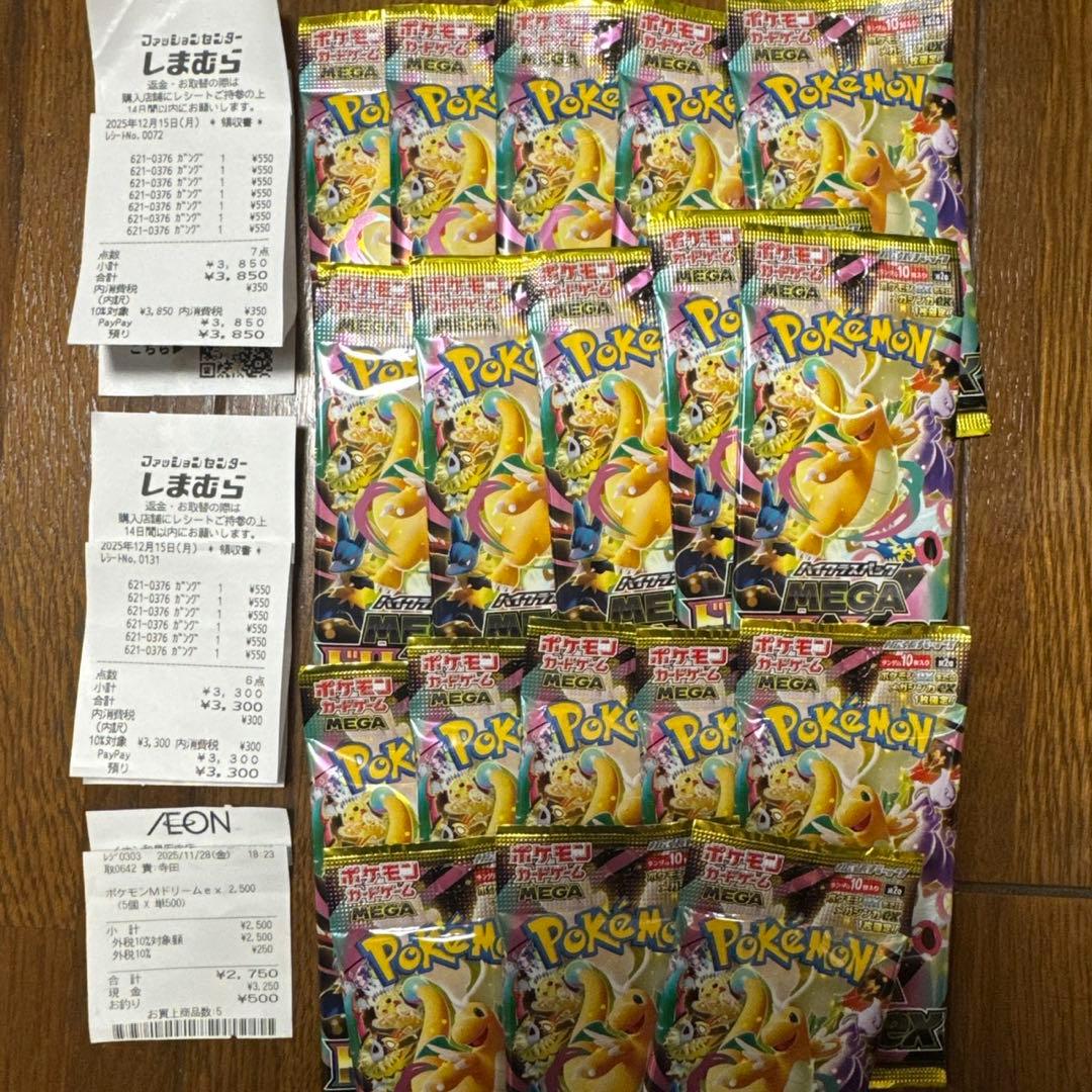 ポケモンカード（メガドリームex インフェルノx メガシンフォニア）バラ売り