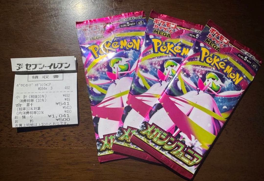 ポケモンカード（メガドリームex インフェルノx メガシンフォニア）バラ売り