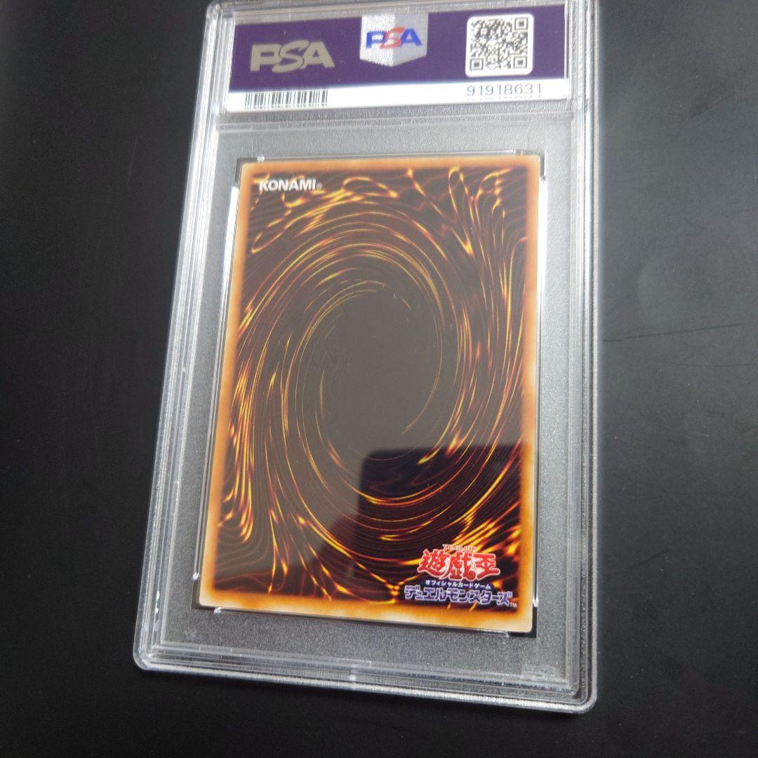 究極完全態グレートモス　レリーフ　psa9
