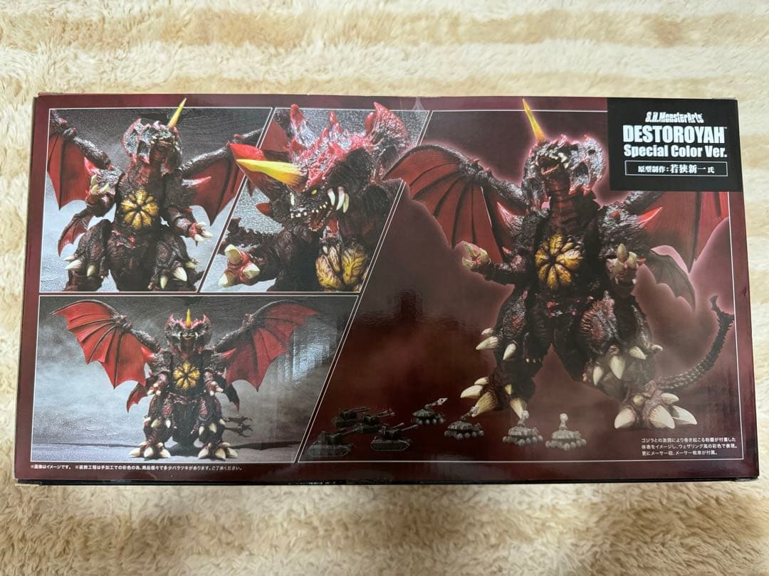 【未開封】S.H.MonsterArtsデストロイア スペシャルカラーVer