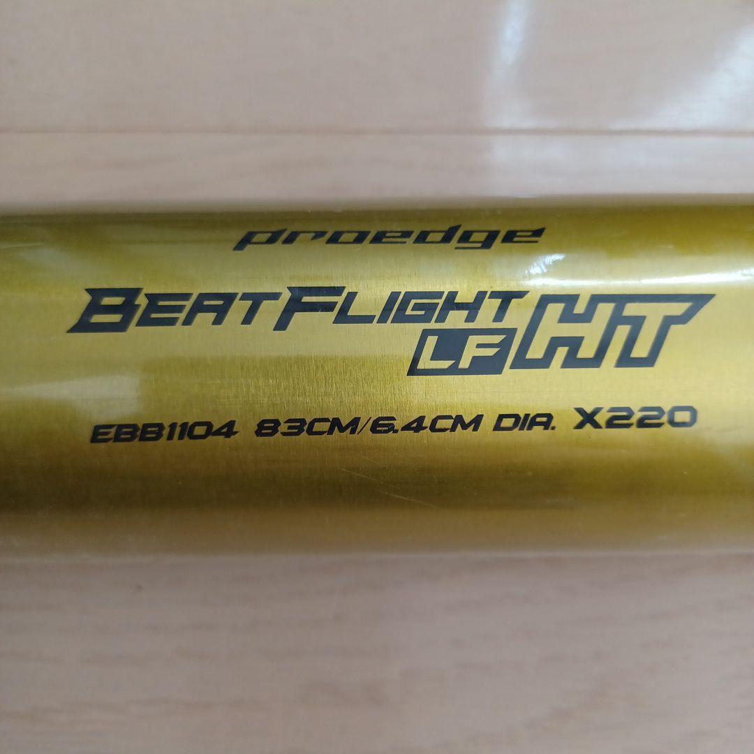 【新品未使用】SSK一般硬式ビートフライト HT-LF高校野球新基準対応83cm