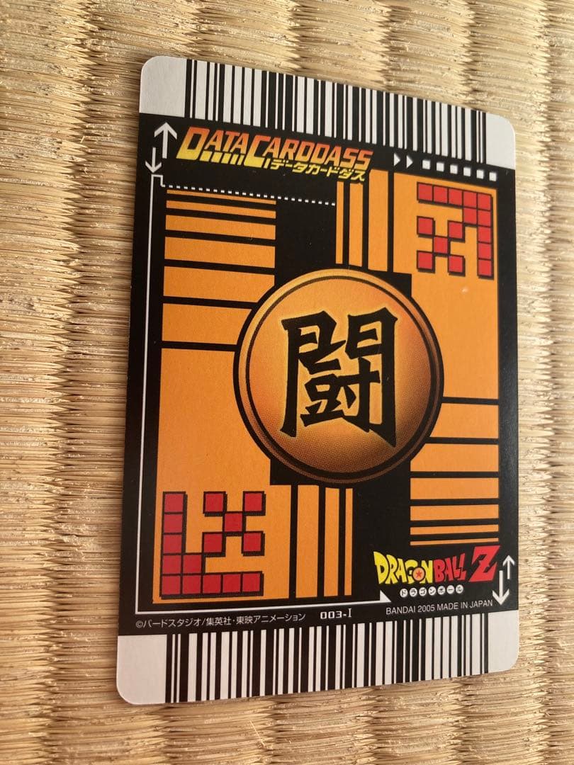 ドラゴンボールデータカードダス 003-I孫悟空　爆レア