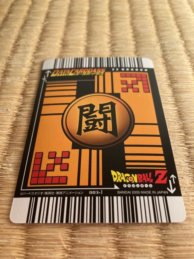 ドラゴンボールデータカードダス 003-I孫悟空　爆レア