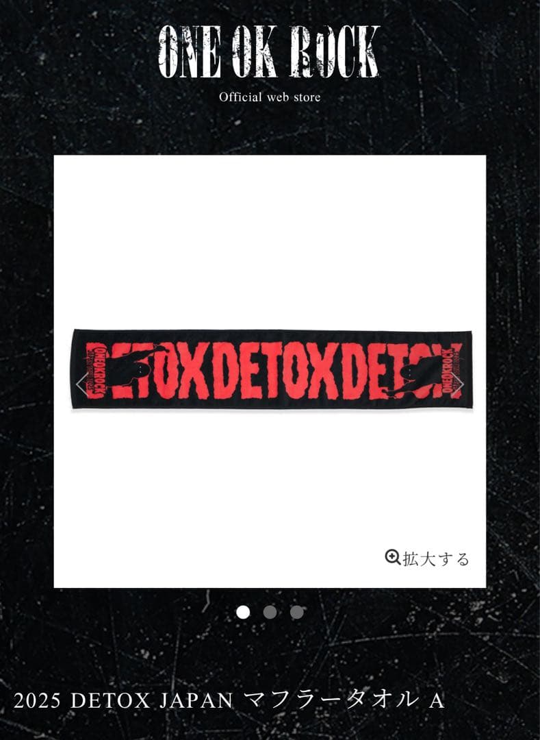 【値下】ONE OK ROCK 2025 detoxTシャツXLタオル・ラババン