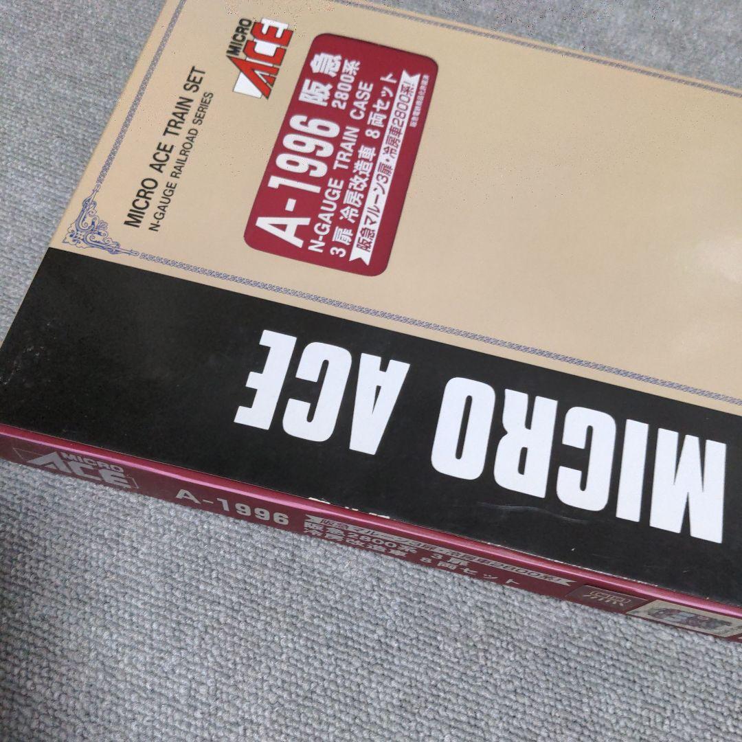 マイクロエース　阪急2800系　3扉　冷房改造車　8両セット A-1996
