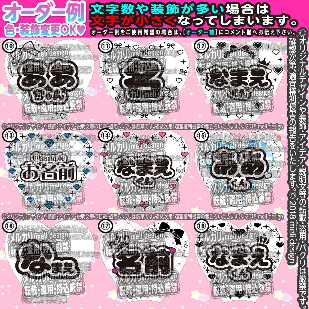 ^ ᴗ ᴗ ^ྀིハート ペンライト シート オーダー 承ります୨୧/17