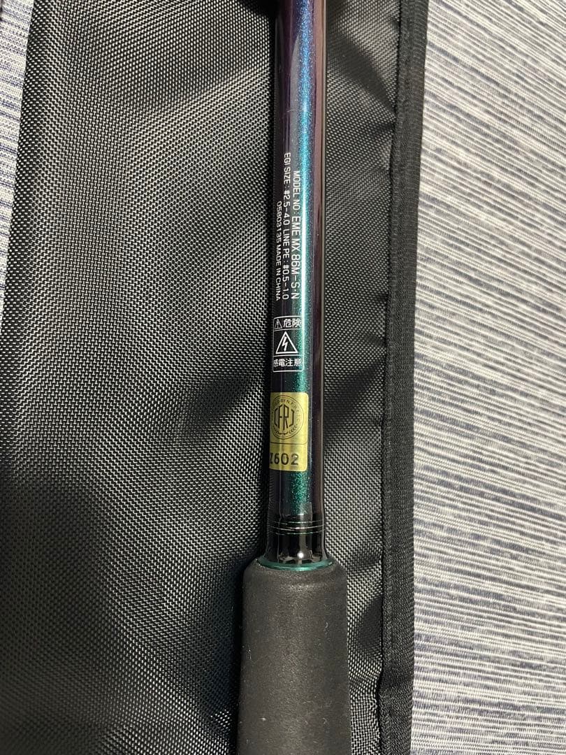 ダイワ　21 エメラルダス MX 86M-S・N 美品☆早い者勝ち☆釣り引退