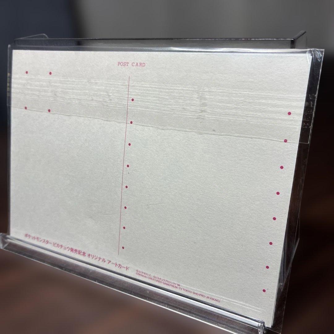 未開封　ポケットモンスター　ピカチュウ　発売記念オリジナルアートカード3枚入り
