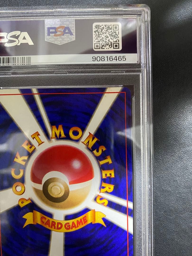 ニドリーノ 旧裏 psa8 初版 マークなし ポケモンカード