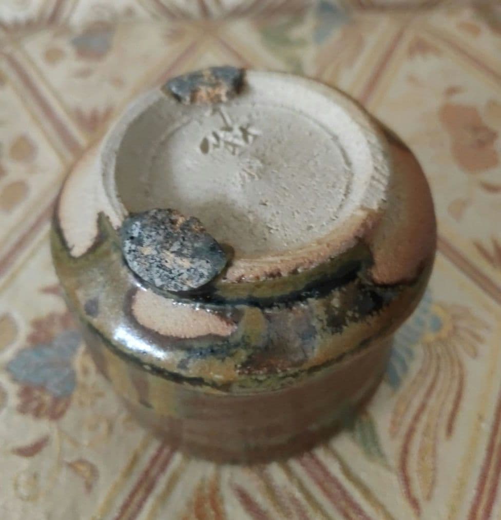 隠迫間穴窯 鉄釉 ぐい呑 G12