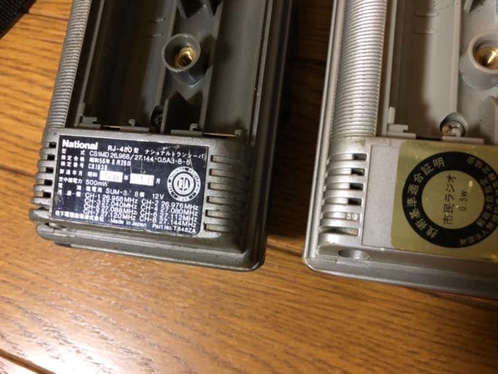 National トランシーバー ペア レトロ