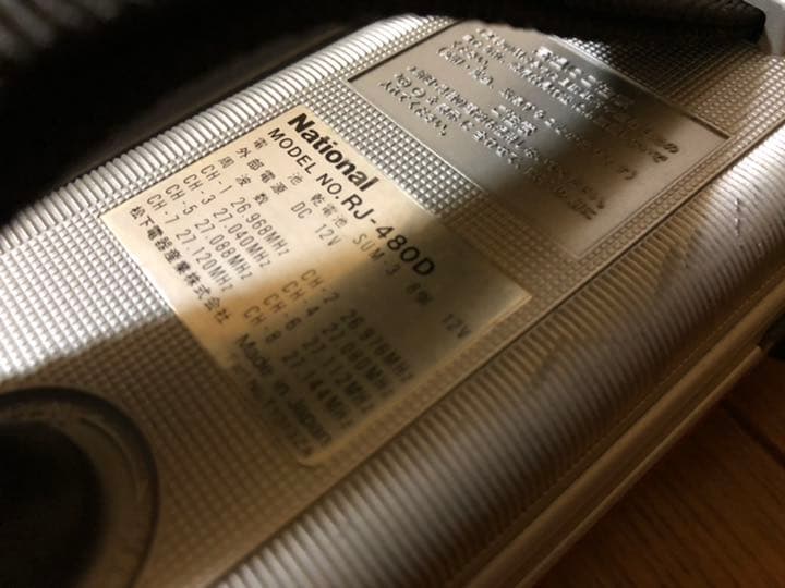 National トランシーバー ペア レトロ