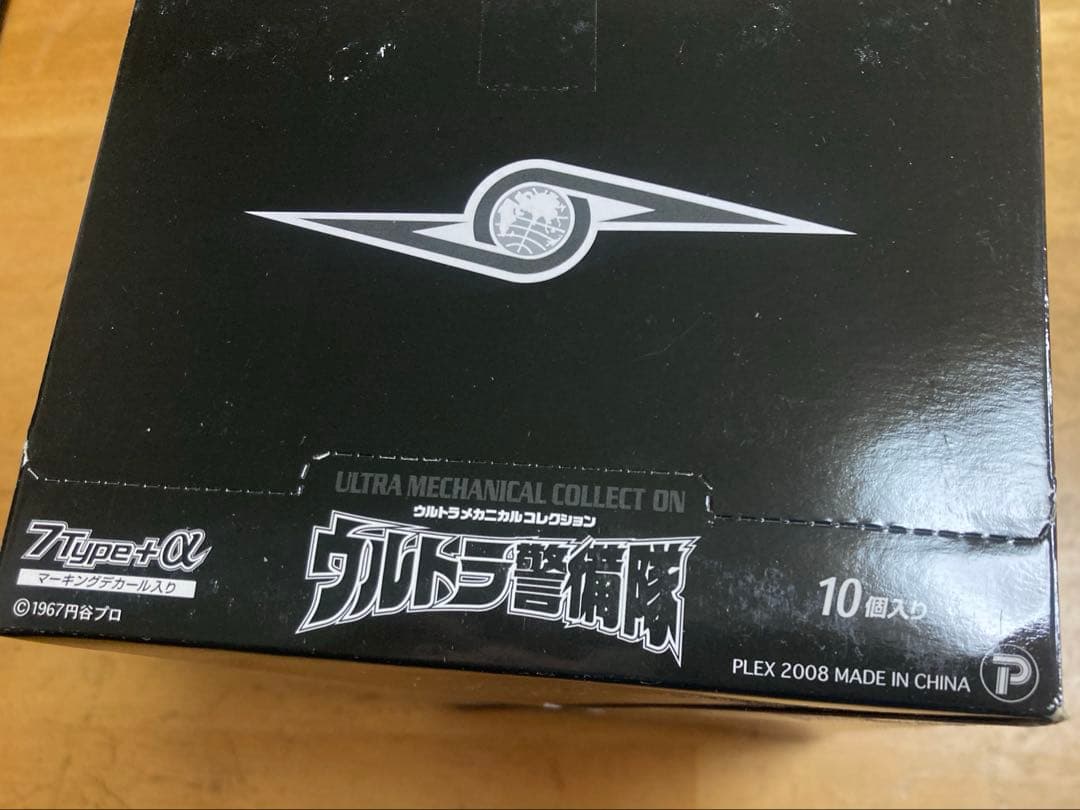 【未開封】ウルトラ警備隊ウルトラメカニカルコレクションBOX