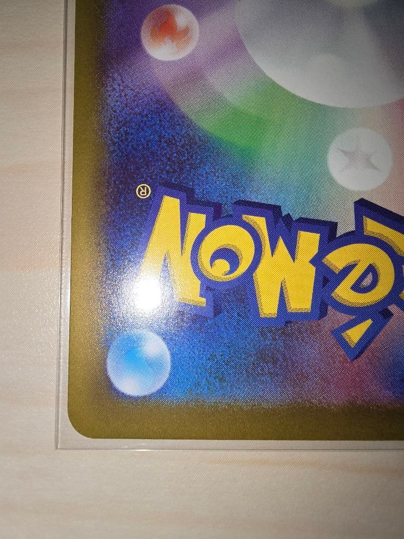 ★ポケモンカード　ムニキスゼロ　メイのはげまし　SAR