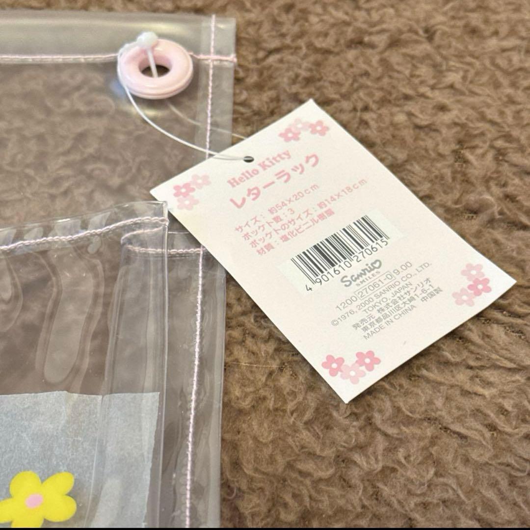 【新品】サンリオ キティ レターラック 平成 レトロ 2000 激レア