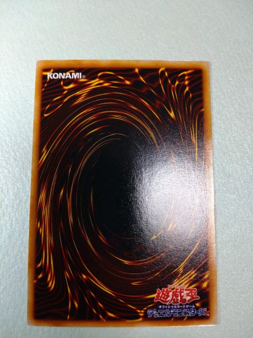 遊戯王 トライホーン・ドラゴン 初期ウルトラ