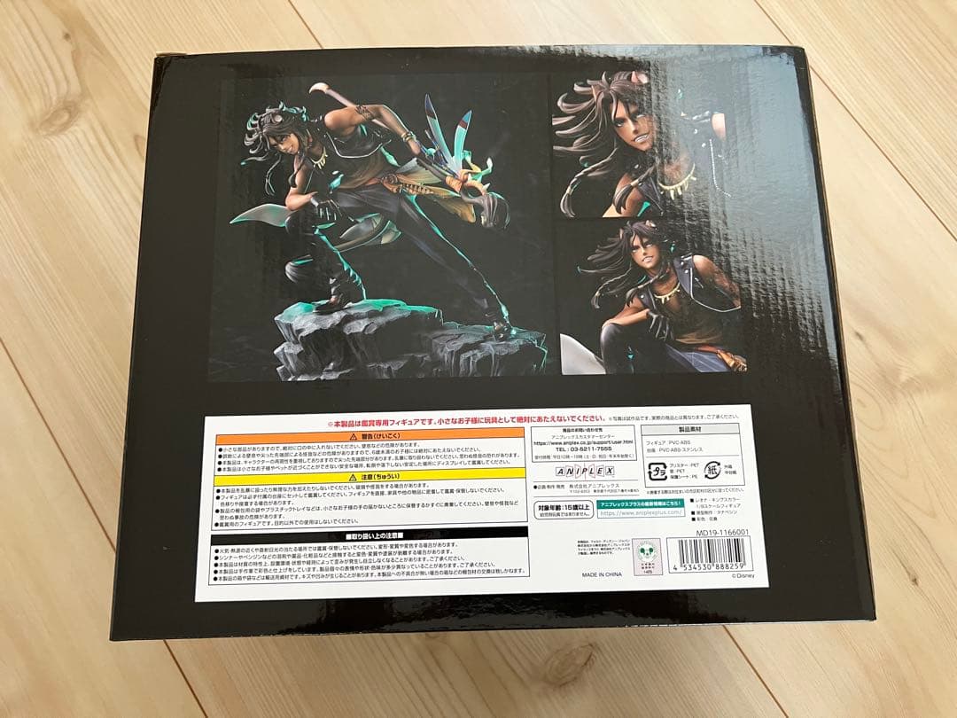 ツイステッドワンダーランド レオナ・キングスカラー 1/8スケールフィギュア