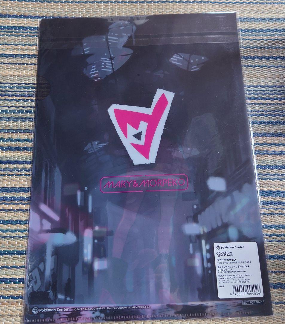 ポケモンセンター限定 マリィ＆モルペコ フィギュア 特典付き