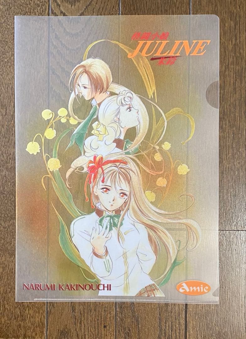 レア】全種セット　amie クリアファイル　早稲田ちえ　武内直子